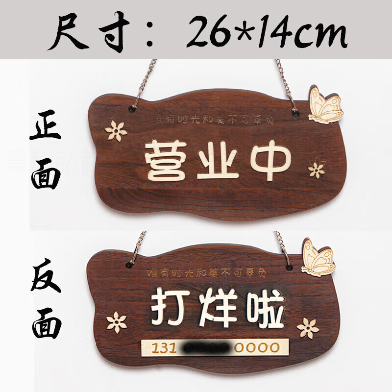 营业中挂牌打烊啦店铺营业牌外出马上回来提示牌木质双面帖字 营 营业