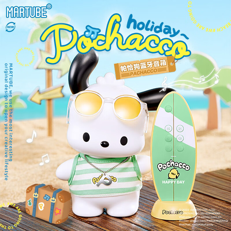 martube马克图布帕恰狗蓝牙音响高音质桌面小音箱家用便携式无线通话