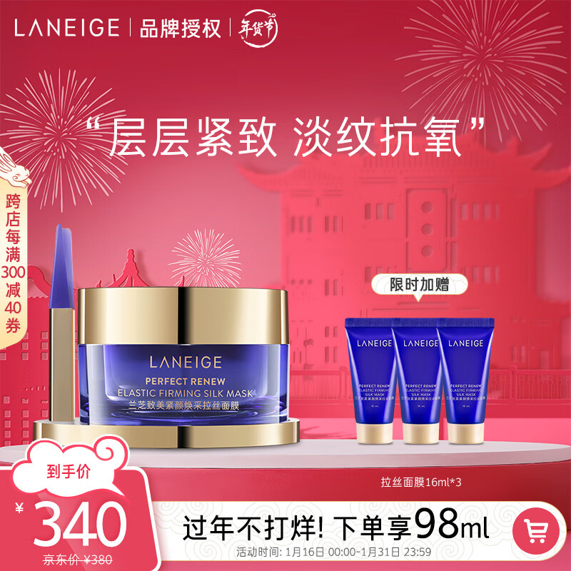 怎么看京东面膜商品的历史价格|面膜价格走势