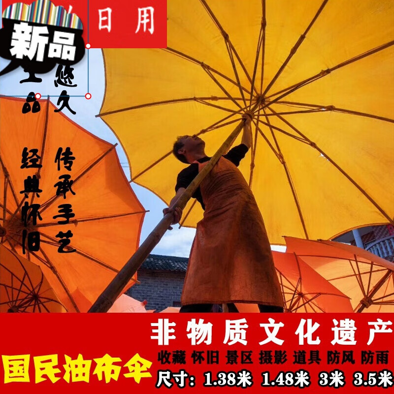 伞江南传统古典怀旧老式伞竹木伞油布伞手工伞防雨复古道具 两把价格