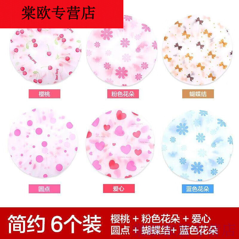 戴安娜浴帽女儿童防水六个装 小孩幼儿女童洗澡帽中5-12岁宝宝洗头