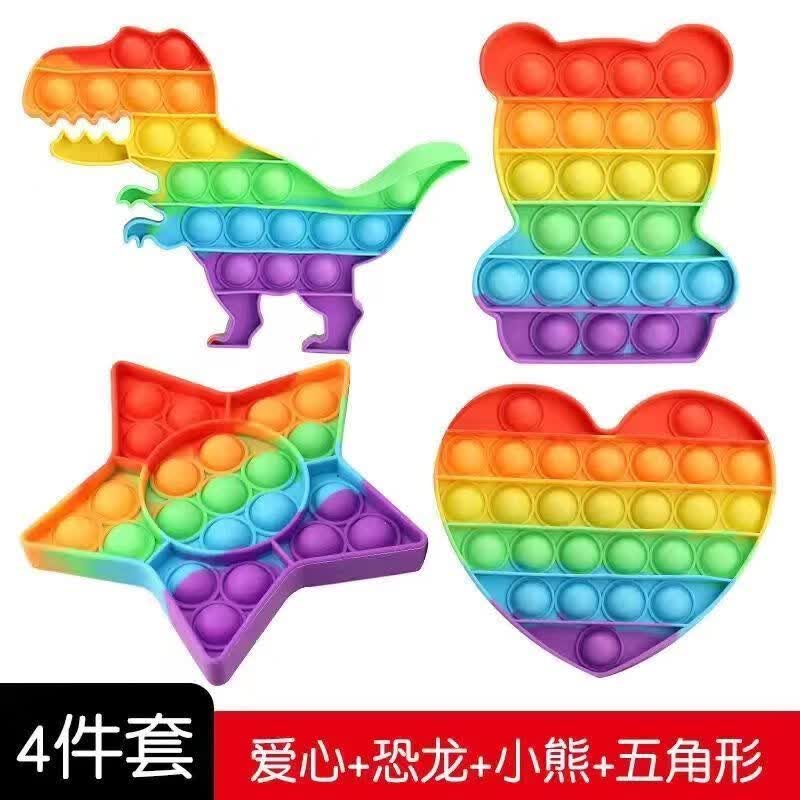 欧凯森解压玩具按按乐儿童益智心算桌面玩具灭鼠先锋桌面硅胶游戏思维棋 【4件套】爱心形+恐龙+小熊+五角