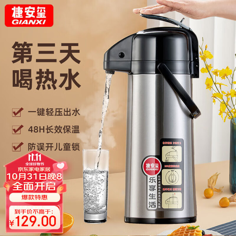 GIANXI气压式保温壶大容量保温瓶压力壶开水瓶热水玻璃内胆水暖壶2.4L使用感如何?