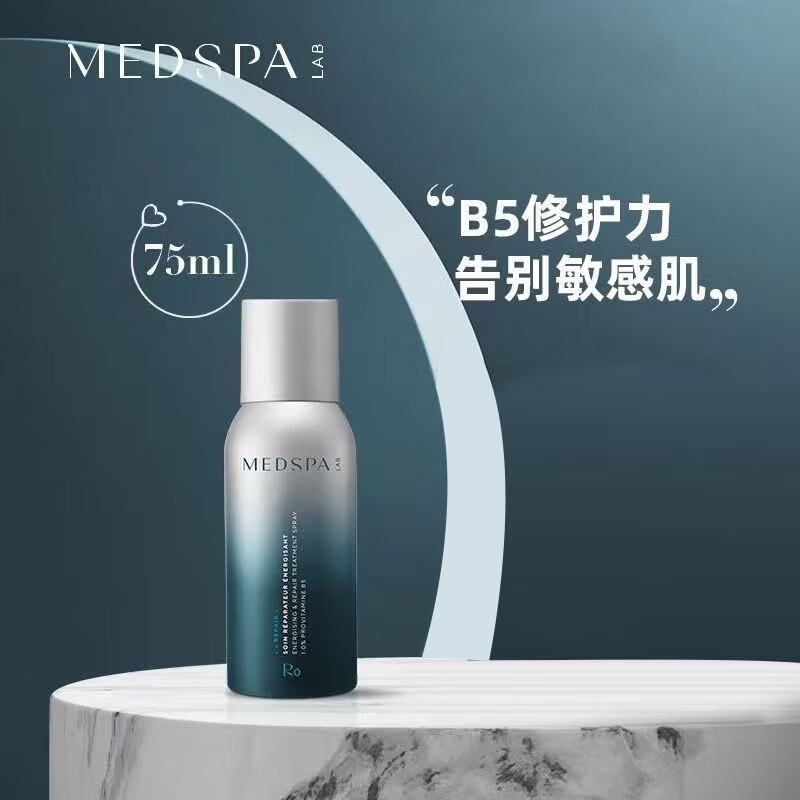 美帕(medspa) 维生素原b5修复喷雾补水保湿修护敏感舒缓肌肤爽 原b5