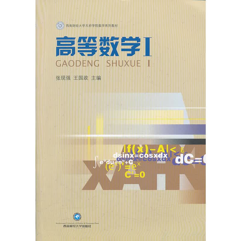高等数学(一)9787550411111