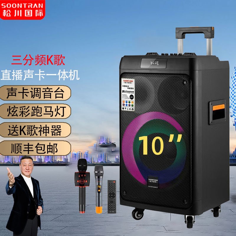 松川国际sa13-10/sa13-12/sa13-212广场舞音箱三分频拉杆专业直播演出