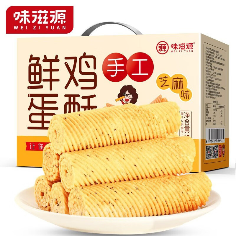 味滋源 鸡蛋酥鸡蛋卷薄脆饼干 整箱装 食品小吃 怀旧小零食-1 鸡蛋酥520g/箱(奶香味) 1件