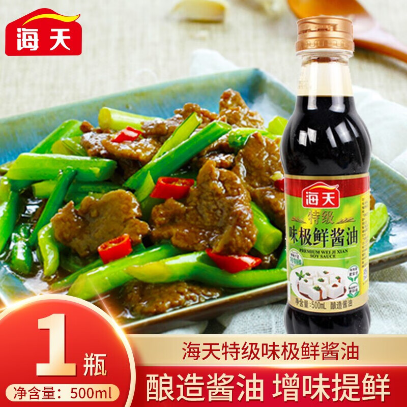海天调味品——品质与口感俱佳的美食选择|调味品价格波动查询
