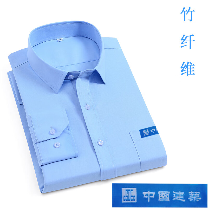 蓝中建衬衫长袖中建男女工作衬衣制服装ci定制款 男长袖蓝色带logo 男
