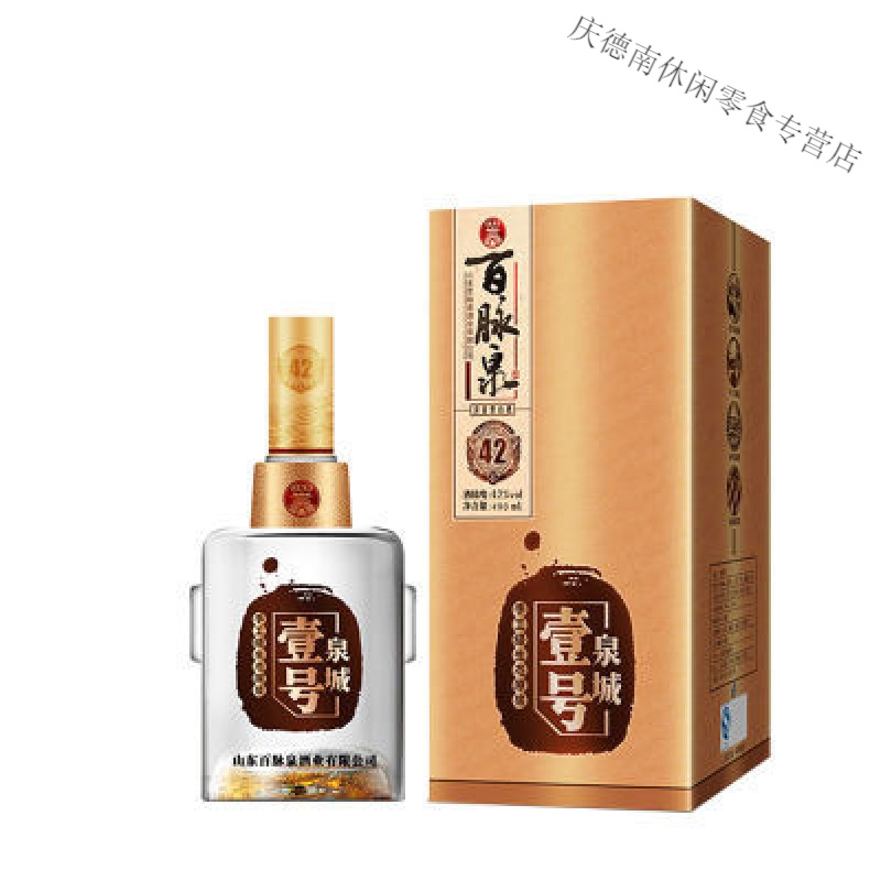 百脉泉泉城一号 490ml 山东特产白酒济南名酒 百脉泉泉城壹号42度一