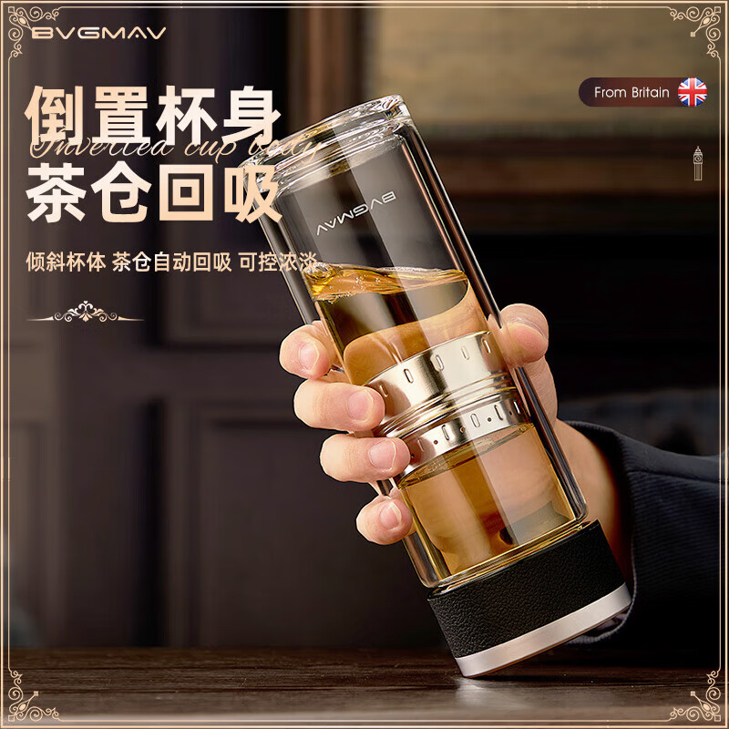 宝威玛（BVGMAV）玻璃杯磁弹泡茶杯磁吸杯茶水分离杯办公室水杯耐高温男女便携高档 BAL-017高雅黑 360ml