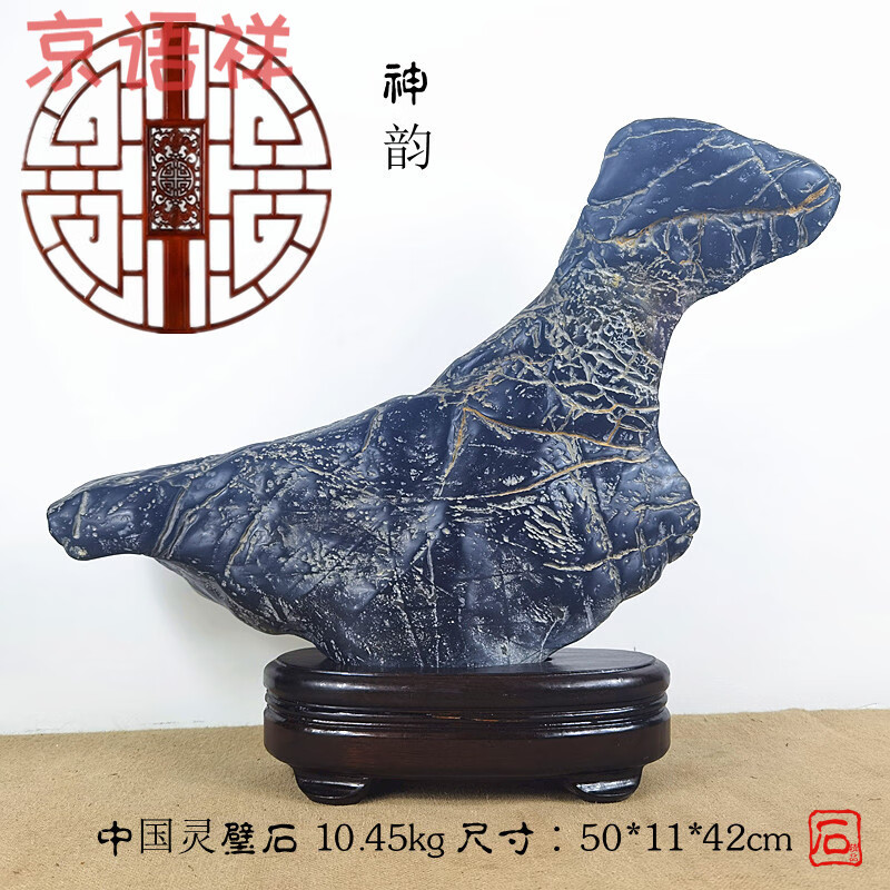 京语祥 灵壁石天然奇石原石摆件太湖石英石玛瑙石山石敢当白灵墨玉