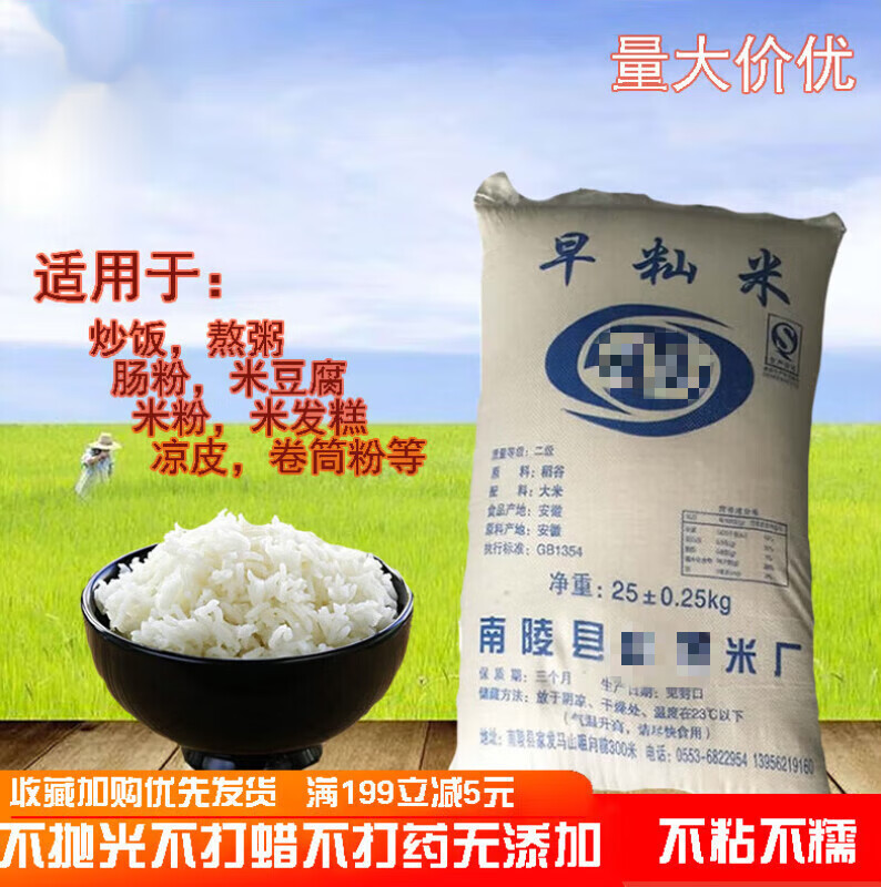 乐佳萱大米新米农家陈糙米安徽早籼米早稻米肠粉便宜杂交汕50斤25kg