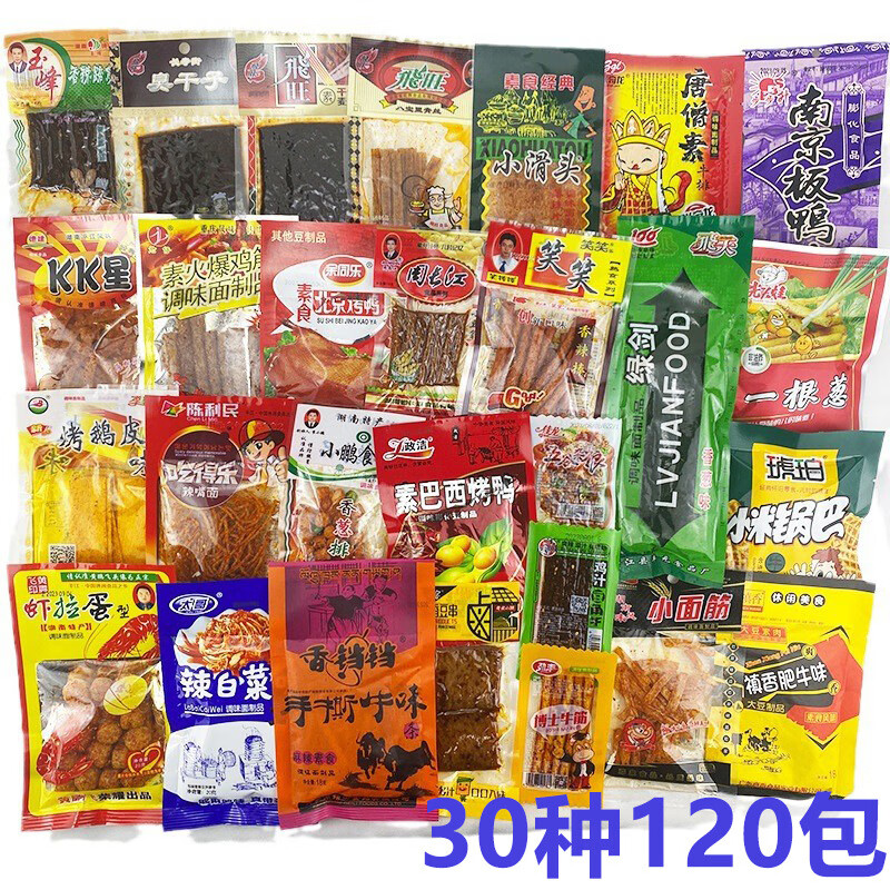 零食怀旧8090辣条批货小时候麻辣片童年辣条大礼包儿时的味道 【三十种】120包