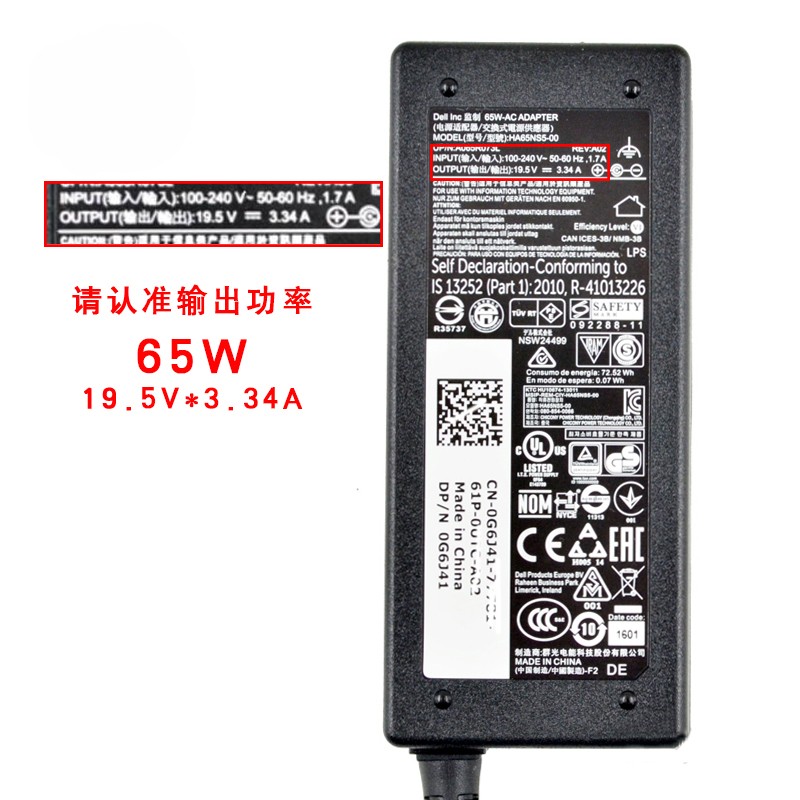 戴尔(dell) xps13灵越14r 15r燃7000 5421游匣充电器 电源线笔记本