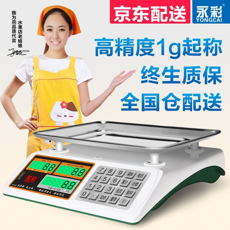 电子秤如何查历史价格|电子秤价格比较