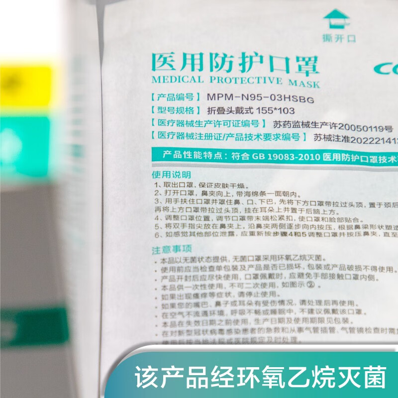 康诺(CONOD)N95医用防护口罩 头戴耳挂式 3D立体口罩 低阻透气双层熔喷布 独立包装 【折叠头戴款】N95 绿色独立装 20只/盒
