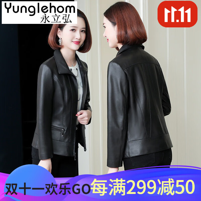永立弘（YUNGLEHOM）  真皮皮衣女士短款皮夹克海宁绵羊皮外套韩版显瘦时尚气质中年休 黑色 3XL高性价比高么？