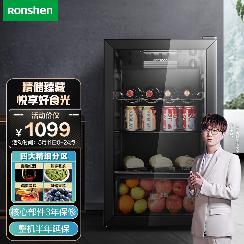 容声（Ronshen） 108升小型迷你厅吧 家用客厅办公室冰吧 一级能效 玻璃单门茶叶柜冷藏饮料柜JC-108RS