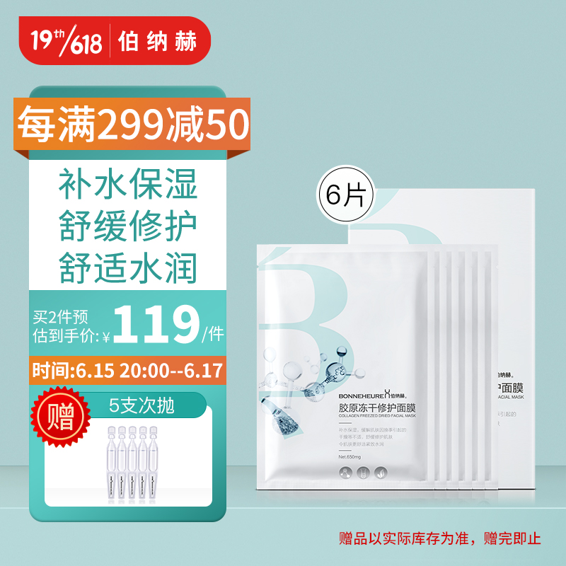 打造水润肌肤,伯纳赫家庭护理品牌带你飞
