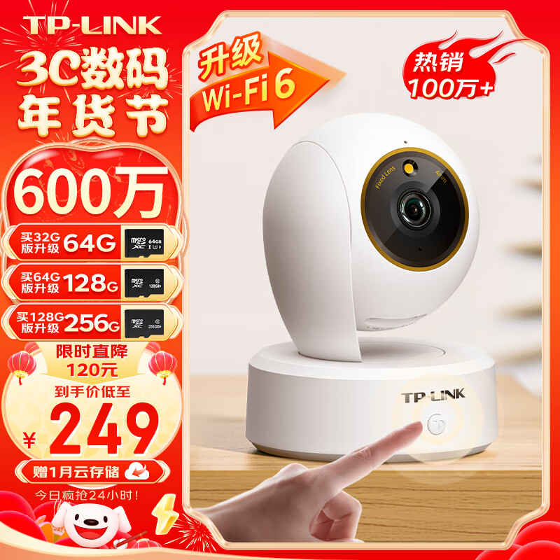TP-LINK 600万监控摄像头家用监控器360度无死角带夜视全景无线家庭室内tplink手机远程婴儿宝宝监护器