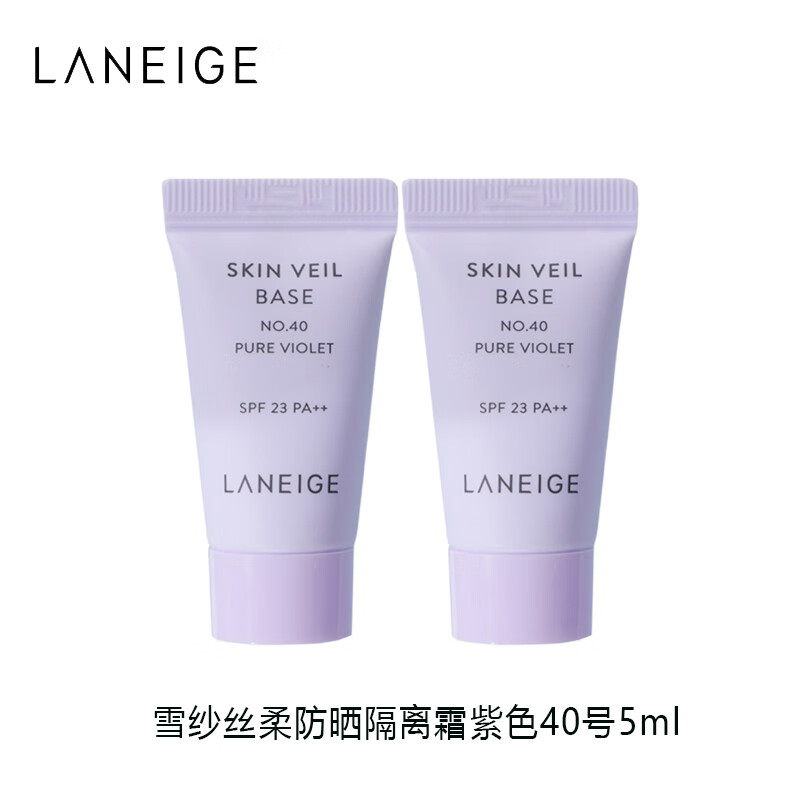 兰芝（LANEIGE）雪纱隔离霜妆前乳紫色防晒5ml*2支 中小样，介意慎拍 提亮肤色