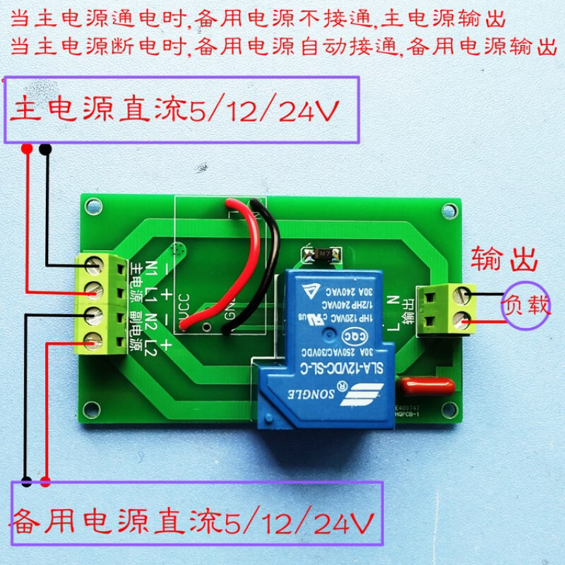 交流5/12/24/220v 电源自动切换器 /主备用双电源转换开关模块 直流5v