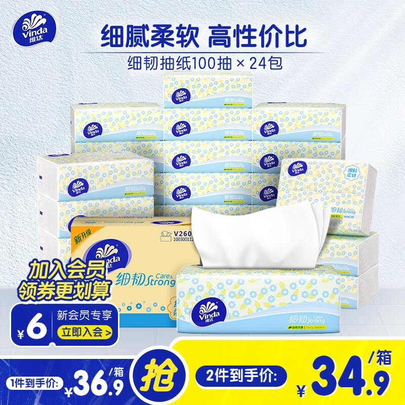 ά�Vinda����ֽ ϸ�;��³���3��XS�� ������ӱ�Ƽ�������ֽ�ͽ�ֽ���ֽ 100��24�� ��װ