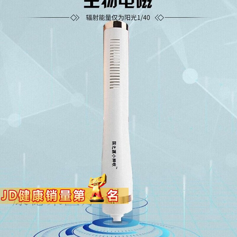 【线下同款】新款八代小神吹蓝光暖生仪太赫兹能量光波仪热疗仪&m 二