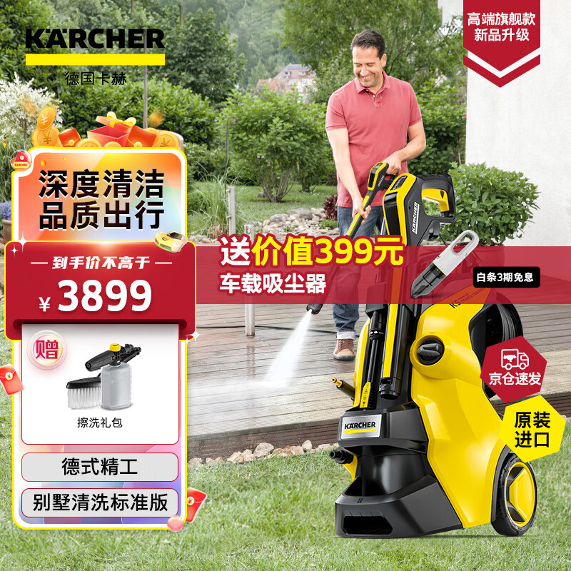 KARCHER德国卡赫K5PPC标准版：高压水枪如何分辨真伪？插图