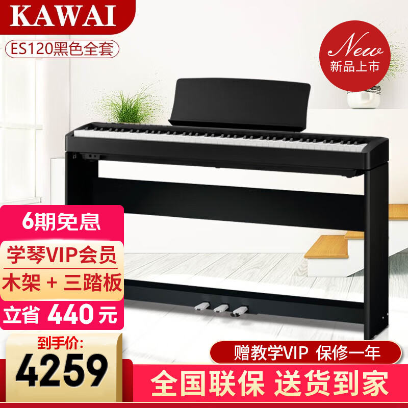 如何查看京东电钢琴商品历史价格|电钢琴价格走势
