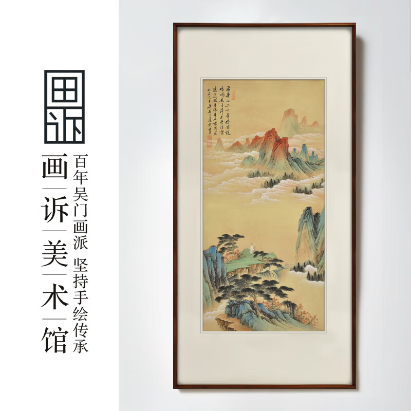 画诉 魏道武纯手绘山水画国画玄关挂画新中式禅意装饰画 浅色窄边立体框(纯实木框 配玻璃) 带框高110 宽55CM(画芯75*36)  纯手