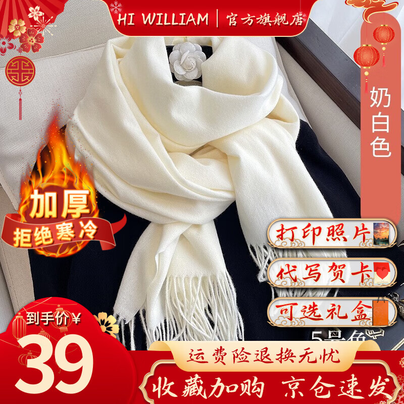 男士丝巾围巾历史价格软件|男士丝巾围巾价格比较