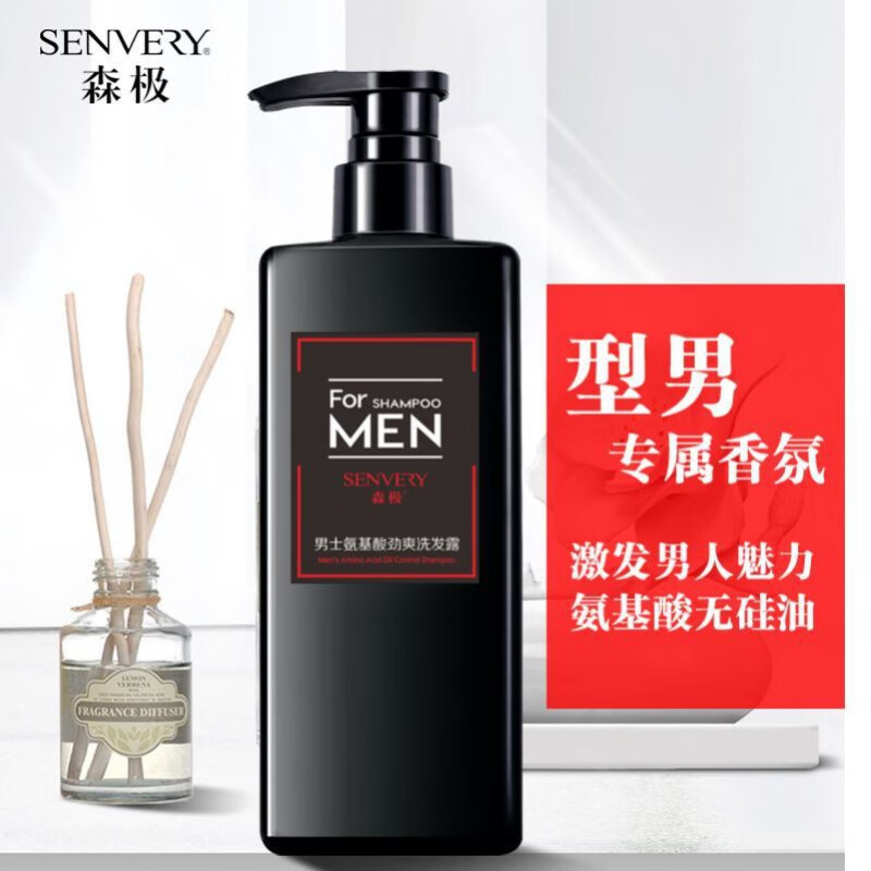 森极(senvery)型男士men洗发露古龙香水香氛味氨基酸洗发水全身清爽