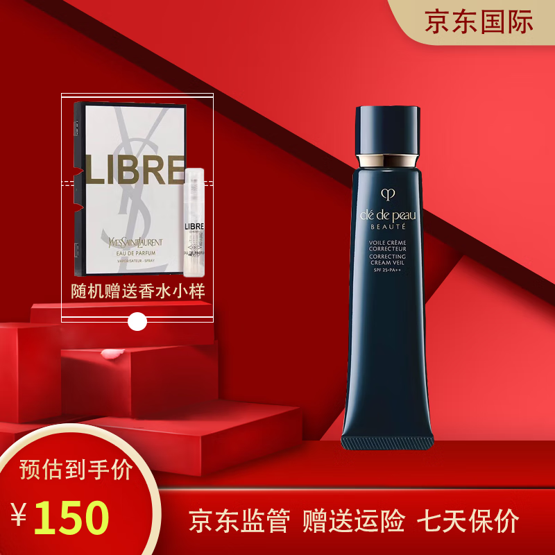CPB隔离霜/妆前乳:价格走势与品质解析