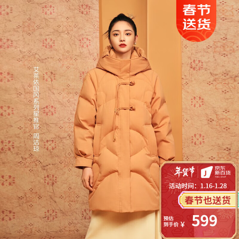 女士羽绒服价格走势网站|女士羽绒服价格比较