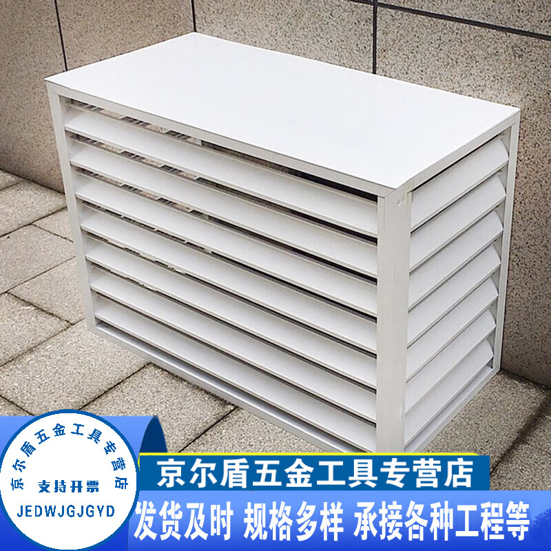 斯柏克空调外机格栅 定制空调外机百叶格栅防盗网保护罩铝合金主机