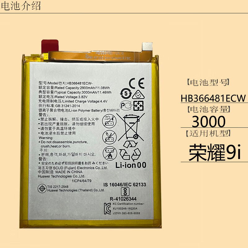 适用于华为荣耀9i电池honor9i lld-al30 al20 al00手机原装电池 荣耀