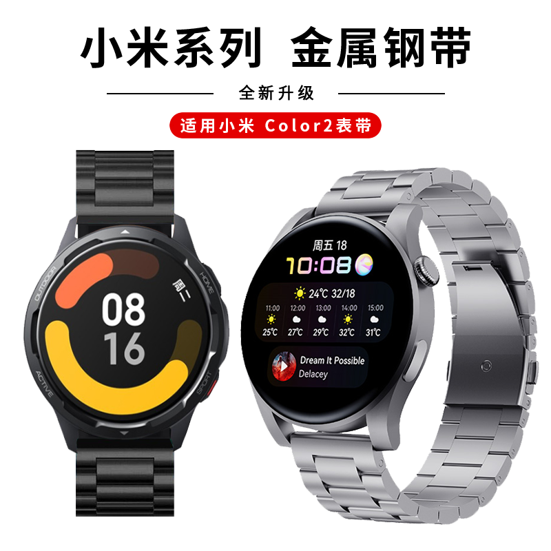 君倾 适用小米手表color2手表带watch s1 pro/1代金属钢带米动青春版
