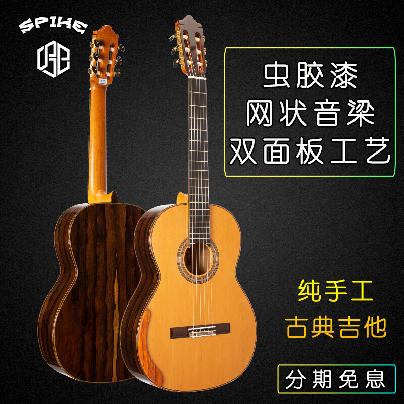 贤怀达官方直销古典吉他 虫胶漆全单古典吉他纯手工 sc800双面板纯