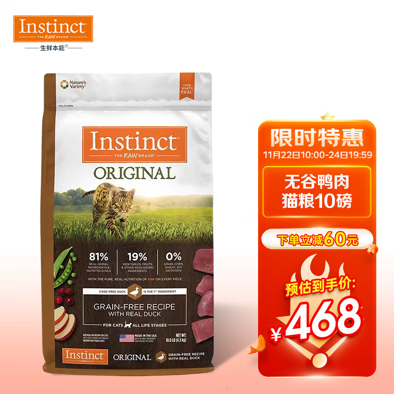 猫干粮京东商品历史价格查询|猫干粮价格历史