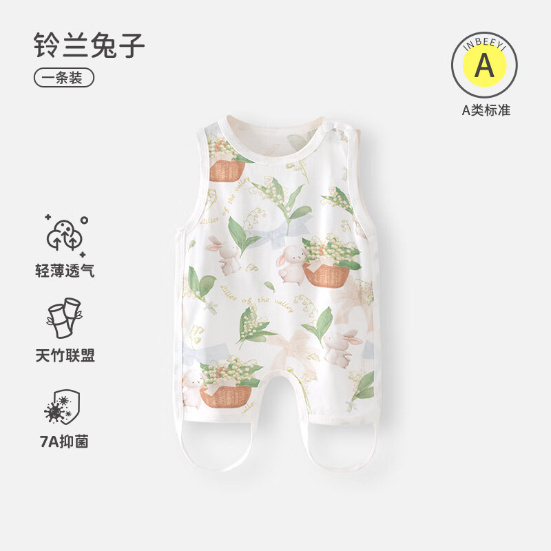 嬰蓓依嬰蓓依嬰兒半背肚兜夏季薄款0-12個(gè)月新生兒連腿肚兜竹棉睡覺(jué)護(hù)肚 鈴蘭兔子 59cm
