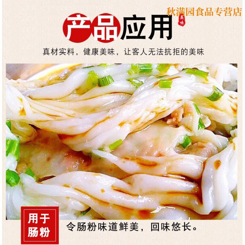 维霆广东肠粉酱油汁汤汁配料肠粉王潮汕调味料包增香配方商用 肠粉