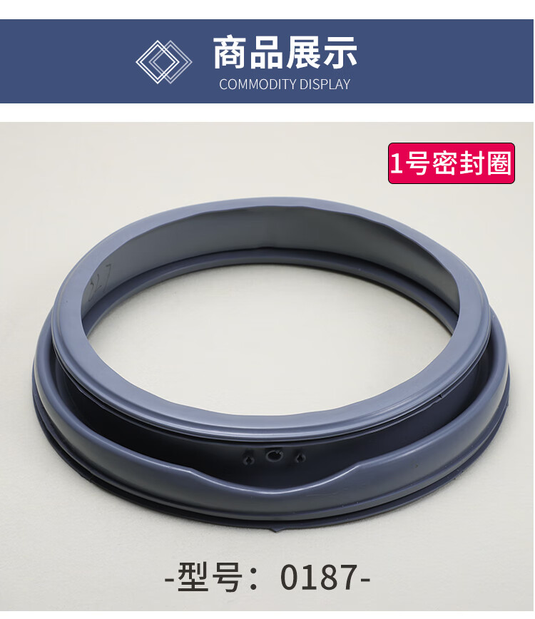 适用美的滚筒洗衣机窗垫原装配件大全圈橡门密封圈水封 1号187原装