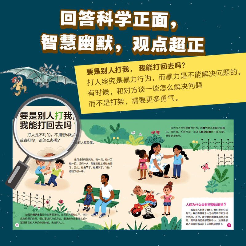 我的小问题礼盒全25册1-3辑/亲亲科学进阶版（儿童科普绘本幼儿十万个为什么解决孩子最关心的小问题推荐）(中国环境标志绿色印刷)暑假阅读暑假课外书课外暑假自主阅读暑期假期读物详情图