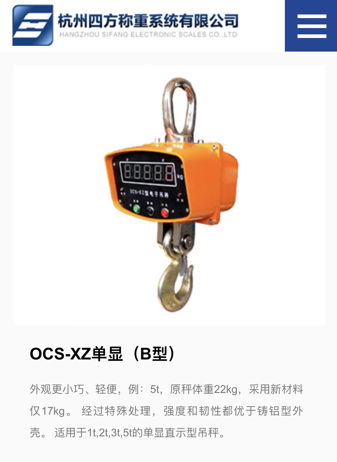 杭州四方5噸吊秤OCS-XZ-3T5T10T吊鉤秤吊磅3噸電子吊秤無線打印 B型塑料外殼3t 紅字