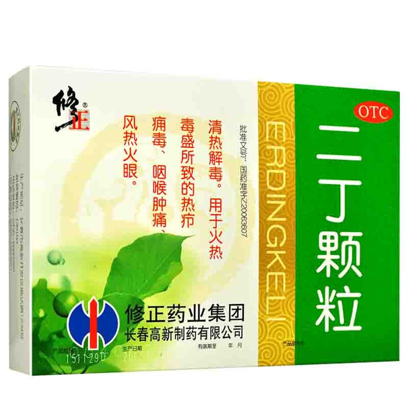 二丁颗粒20g*10袋 咽喉肿痛 清热解毒 1盒装