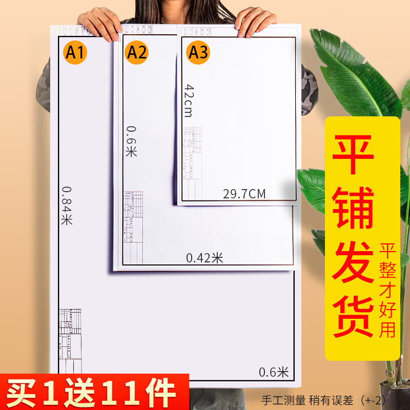 3绘图纸工程制图绘图纸园林学生土木带框有框画图纸加厚纸4绘图纸 a3