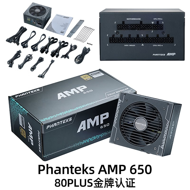 久聚和phanteks追风者amp 750 850 1000w瓦全模组电源14cm海韵focus