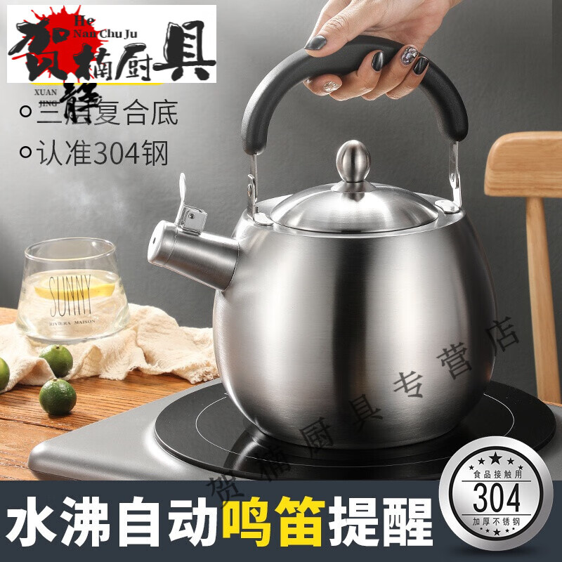 水壶燃气家用加厚热水壶电磁炉煤气鸣笛鸣音水壶 欧式哑光短嘴壶30钢